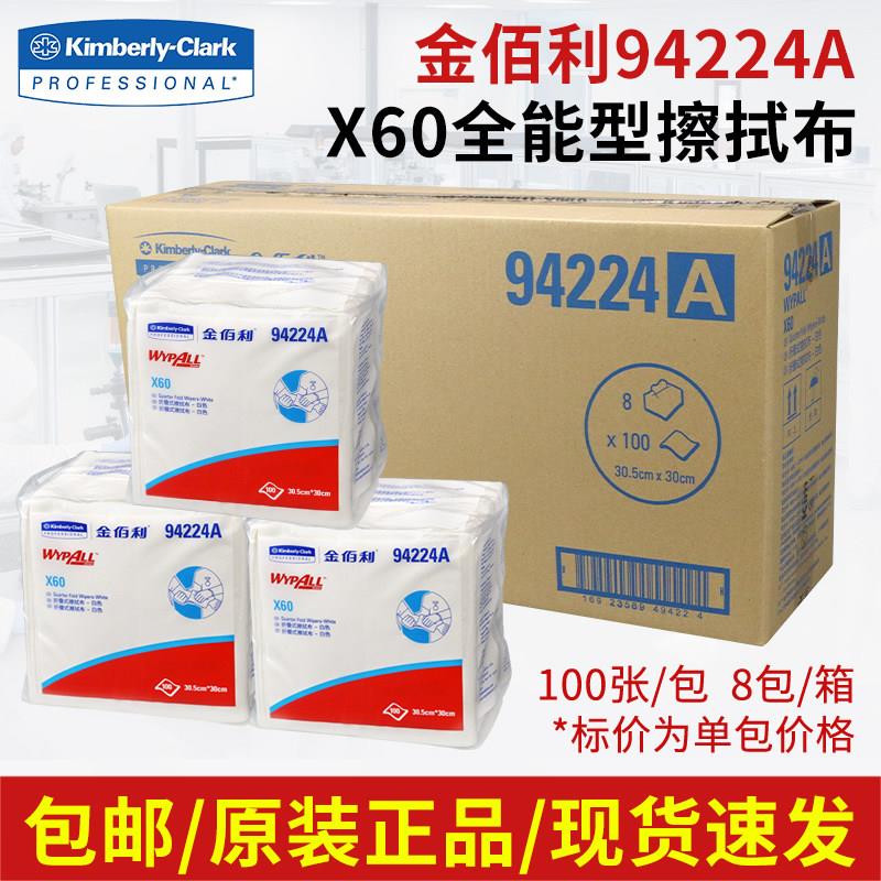 WYPALL金佰利94224A工业无尘纸吸油擦拭布无纺布白色袋装吸水X60
