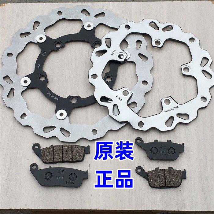 适用珠峰凯越 ZF500GY KE500X/400X 前/后刹车片 碟煞盘 碟煞轮盘