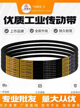 浙江三维三角带A750/A762/A787/A800/A813/A838/A850/A864/A889