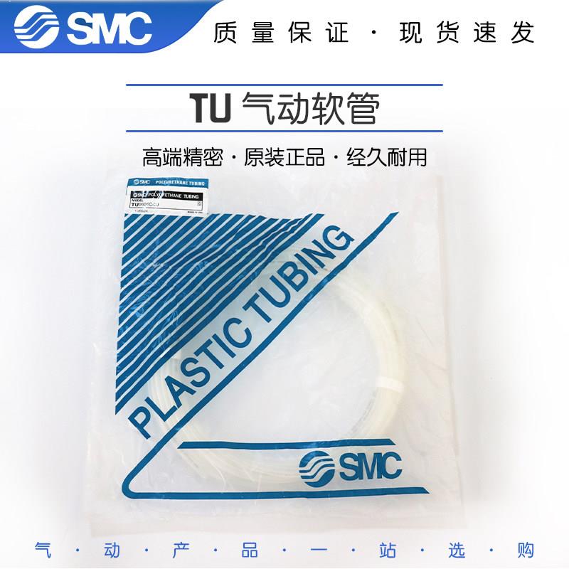 SMC气动软管TU0604C-100米透明蓝色气管TU1610B-20米黑色TU0805BU