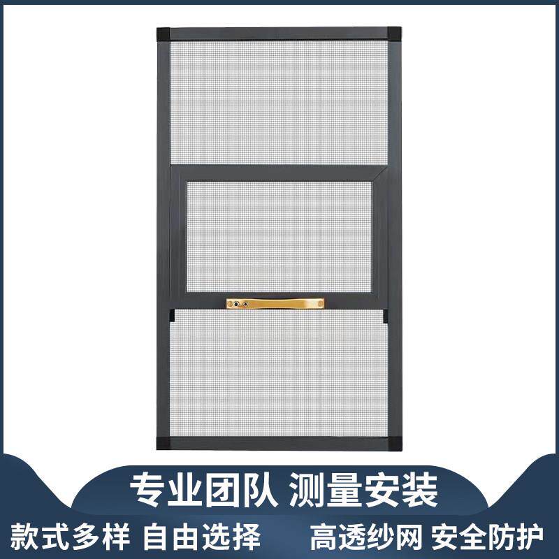 无锡常州金刚网纱窗上门定制铝合金防蚊防护纱门不锈钢网高清网