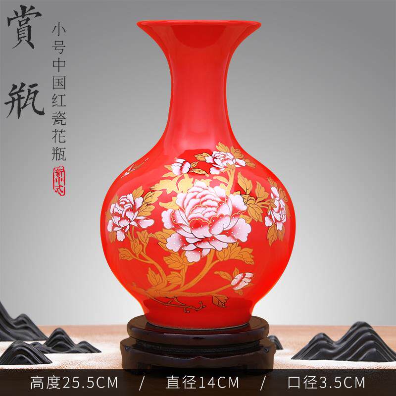 正品景德镇陶瓷小花瓶件器中国摆红色中式客厅插花装喜庆结婚家居
