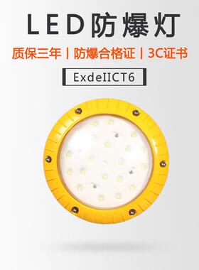 50W60W车间仓库LED防爆投光灯70W厂房防水防尘泛光灯led防爆灯