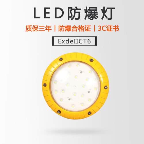 50W60W车间仓库LED防爆投光灯70W厂房防水防尘泛光灯led防爆灯