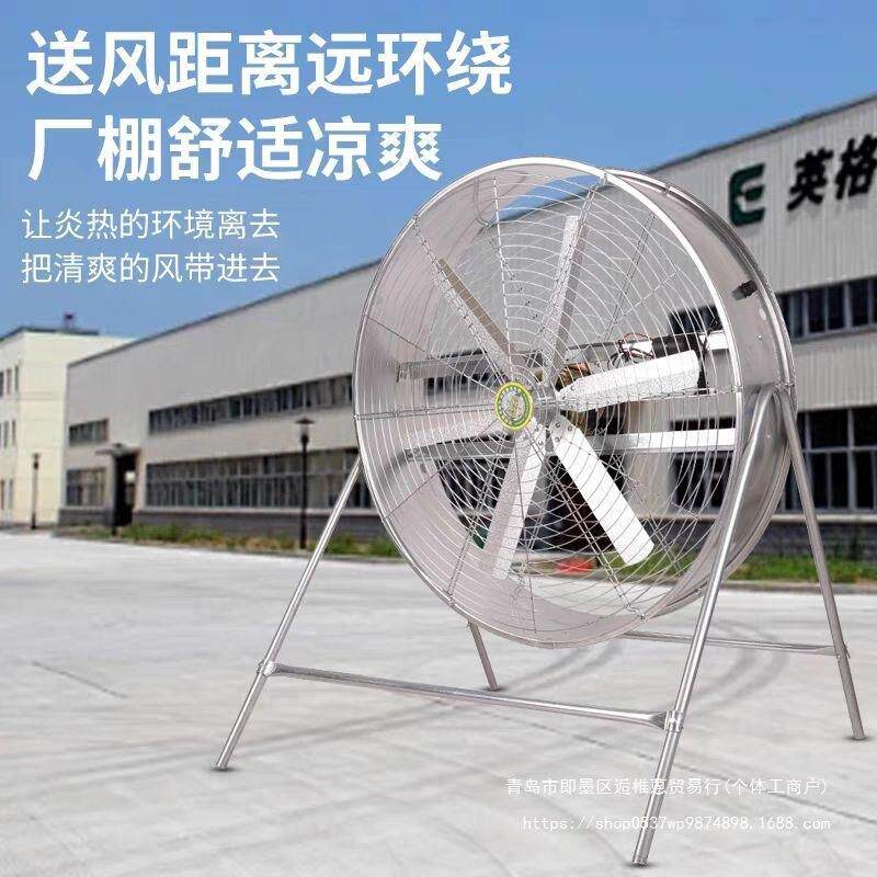 扬谷扇工业岗位降温风扇风机养殖场大功率强风厂房通风排气