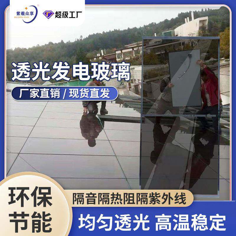 透光发电玻璃阳光房光伏雨棚太阳能板系统包安装发电玻璃房