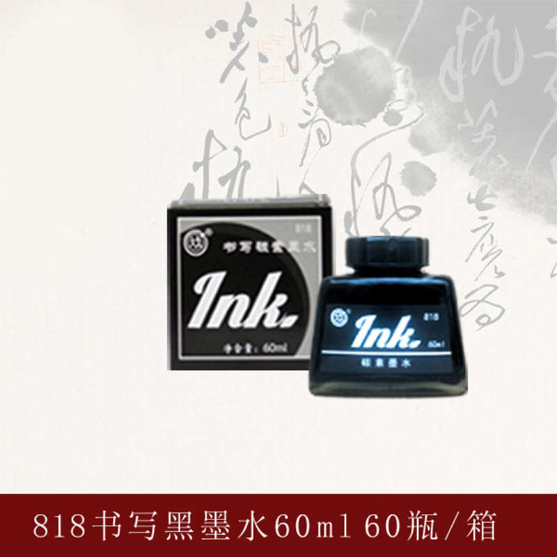 久久 办公 学生钢笔墨水 硬笔书法