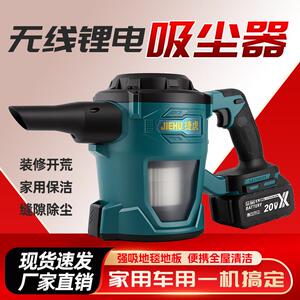 捷虎无刷吸尘器家用大吸力手持便携轻量强吸锂电无线车载吸尘机