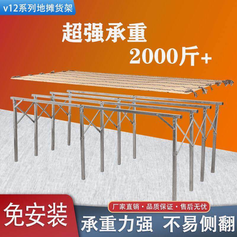 地摊货架竹席花架折叠货架水果摆摊折叠架子夜市可折叠多肉架加厚