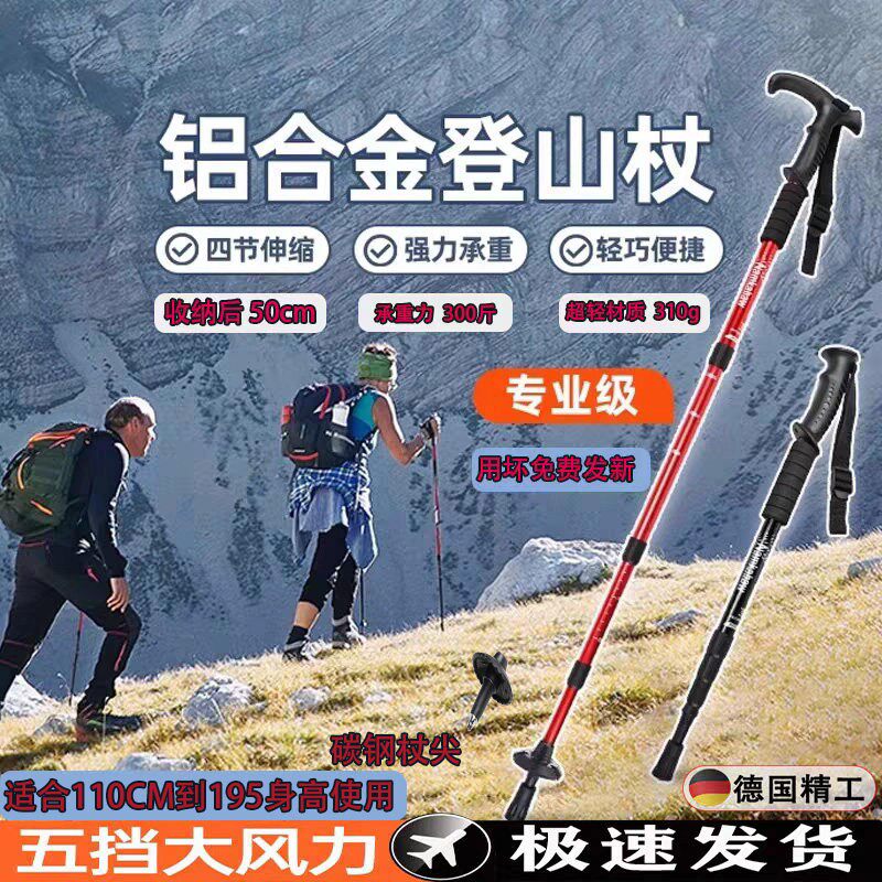 专业户外登山杖伸缩摺叠多功能防身棍男女款儿童爬山手杖轻便柺杖
