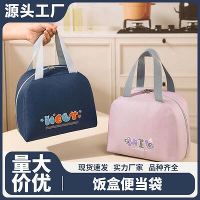 Cartoon Small Yellow Duck Portable Bento Bag - Student Kinde