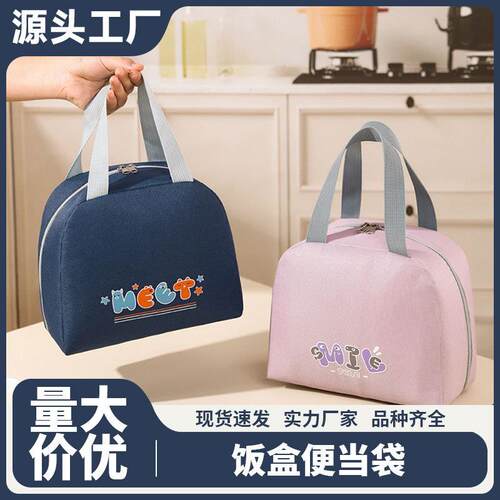 Cartoon Small Yellow Duck Portable Bento Bag - Student Kinde