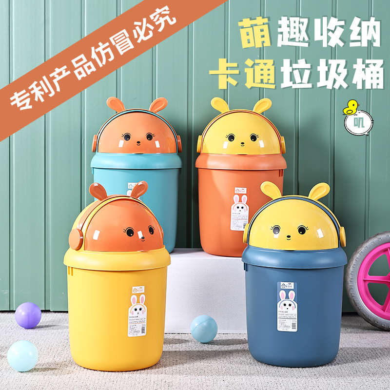 可爱翻盖垃圾桶带盖宿舍家用卫生间客厅卧室儿童卡通有盖纸篓大号