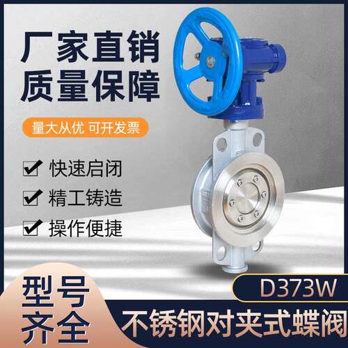 D7W-16P/25P不锈钢手动蝶阀对夹式蝶阀DN40506580100125