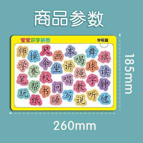 儿童识字拼图认字神器宝宝拼板