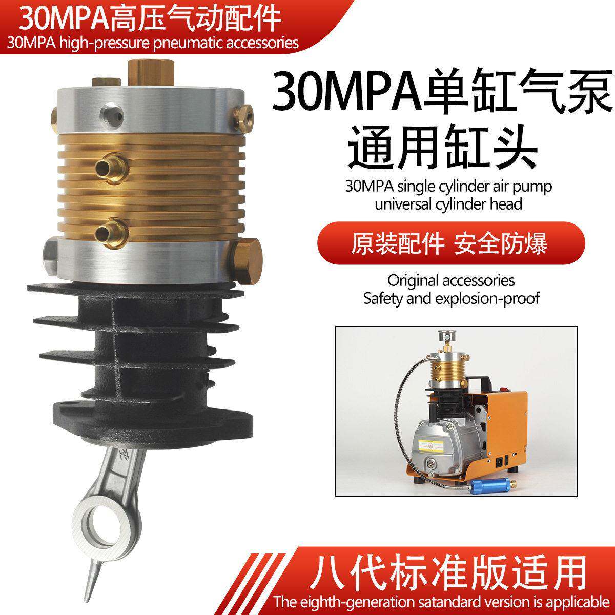 30MPA单缸充气泵通用泵头4500psi气动通用缸头原装维护配件