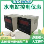 调速器机柜频率计SFB 4005水电站YOYIK水轮机备件厂家