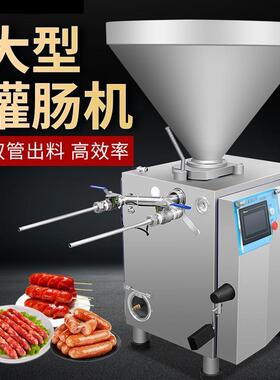 全自真空灌肠机大型商动用多能双管肠XPS出料腊功肠香肠热狗灌机