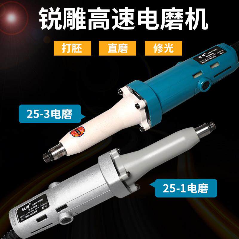 锐雕电磨机电动小型手持直磨机木雕根雕打胚手工打磨高速雕刻工具