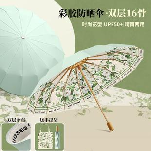 双层16骨遮阳伞遮阳防晒抗UV女晴雨两用折叠大号抗风手动雨伞