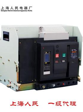 人民电器股份SREAW框架断路器上海上联RMW3-6300系列万能式断路器