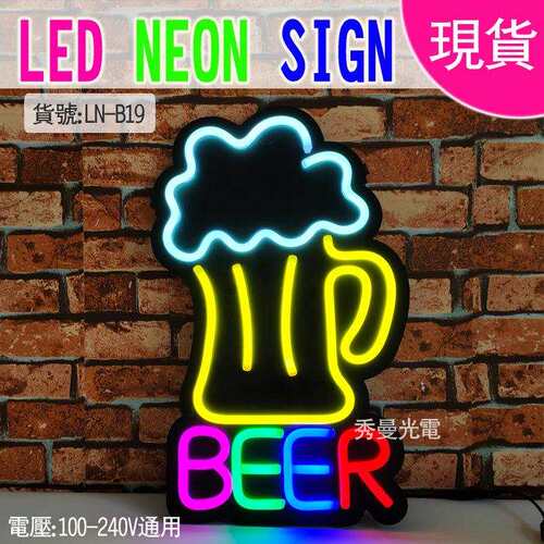 LEDBEERSIGN霓虹灯广告牌软灯带啤酒杯标识酒吧招牌现货供应