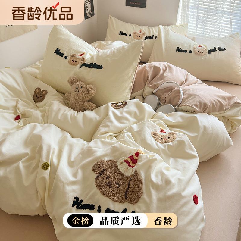 可爱泡芙帽子狗毛巾绣床单四件套柔软水洗棉被套被单人宿舍三件套