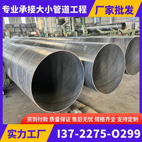 螺旋钢管供水排污Q235B国标部标碳钢管过路顶管焊接防腐无缝钢管