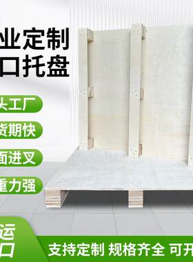 外贸出口托盘免熏蒸复合板垫仓叉车免检卡板仓储欧式三夹板木托盘