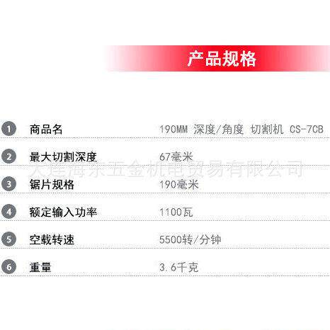 KEYANG/启洋CS-7CB库存货甩卖7英寸电圆锯 圆锯 切割机 木工工具
