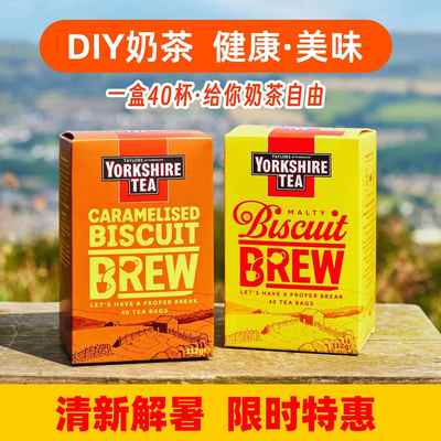 英国约克夏Yorkshire Tea饼干味红茶包 英式下午茶早茶自制奶茶粉