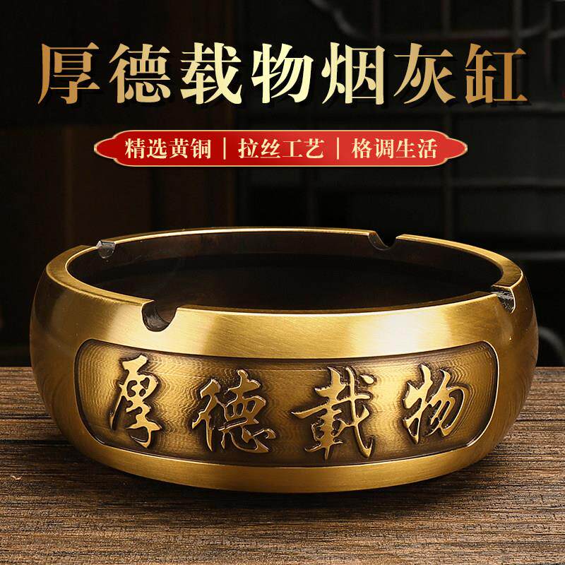 大号金属纯黄铜烟灰缸中式摆件客厅家用茶几茶桌办公室送父亲礼物