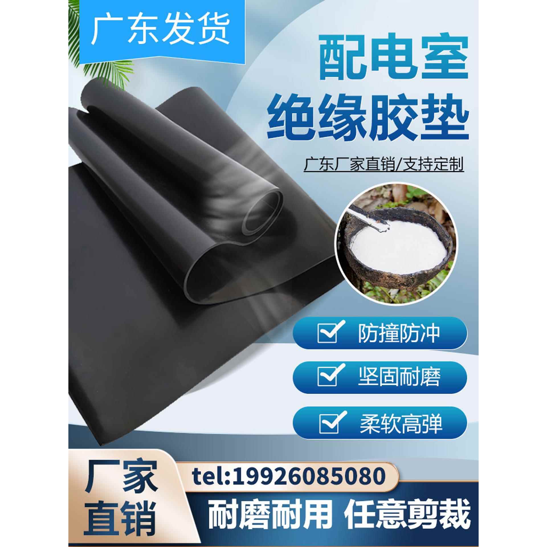 橡胶垫高压绝缘橡胶板10Kv配电室专用5mm耐磨减震工业黑橡胶皮