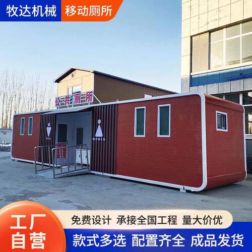 移动厕所景区移动厕所露营成品无水公厕洗手间生态环保移动卫生间