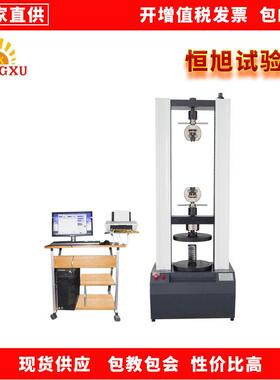 微机控制电子万能试验机HDW-100拉力试验机万能材料拉力试验机
