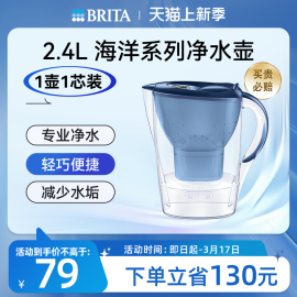 brita碧然德厨房家用进口2.4l去水垢滤水壶净水器1壶1芯德国