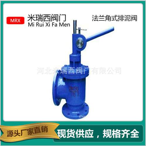 法兰排泥阀手动角式排泥阀厂家河北SD44X-16