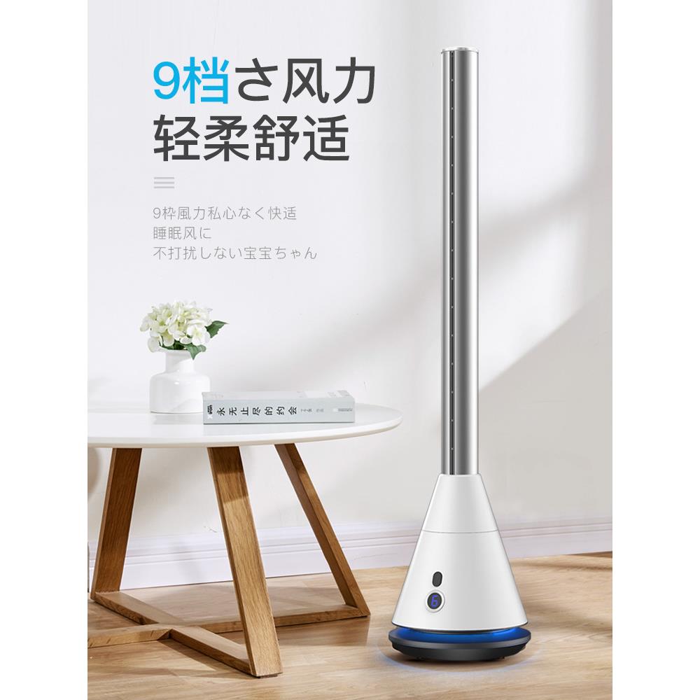 2019新款无叶风扇家用落地扇塔扇工厂直销可全国诚招
