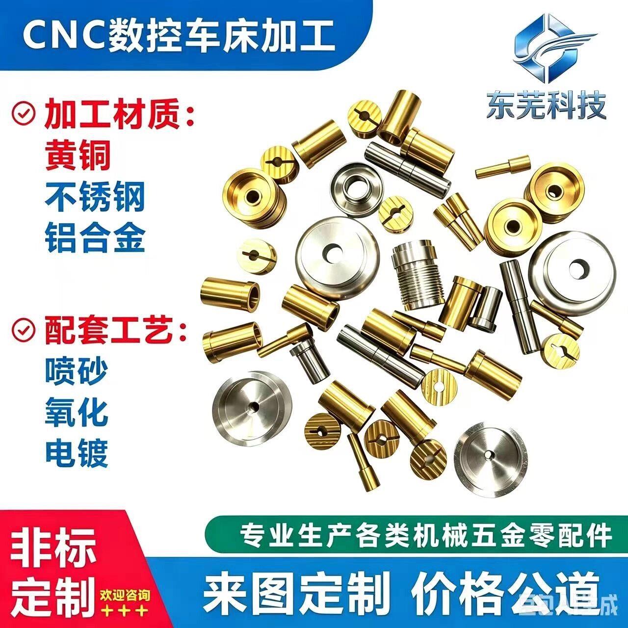 个性数控车床走心机CNC精雕机加工五金铜铝不锈钢POM智能制造工具