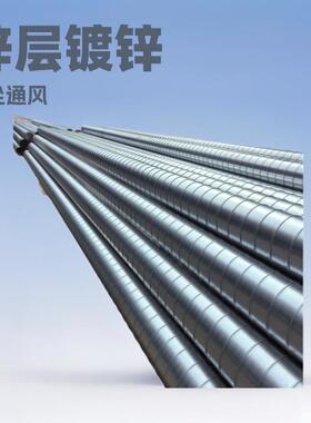 40克锌层80克镀锌螺旋风管工厂车间除尘通风500口径齐全