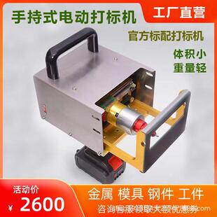 手持式气动电动打标机钢印打码机模具钢板工件钢件打刻机刻字机
