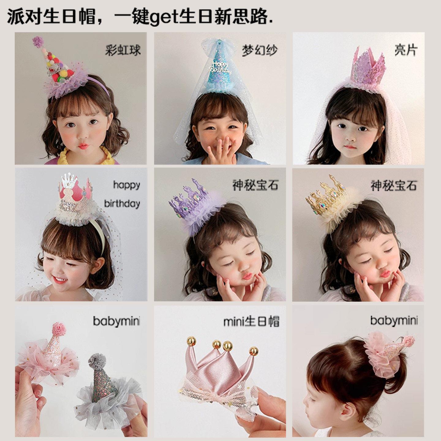 小女孩生日装饰发箍公主梦幻头纱派对帽子可爱宝宝周岁甜美网纱