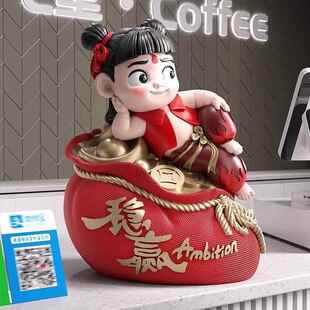 稳赢哪吒招财摆件朋友开业公司店铺前台装饰家居乔迁新居礼品∑