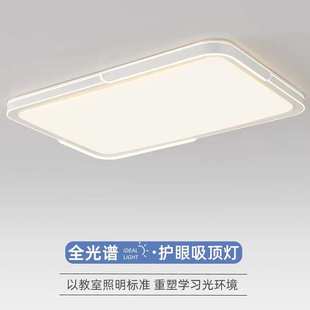 全光谱卧室吸顶灯现代简约大气客厅卧室灯温馨浪漫设计感护眼灯具