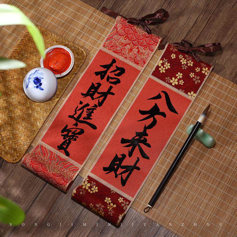 手持小对联书法卷轴新年装饰订婚婚房堵门拍照道具手写真迹定制