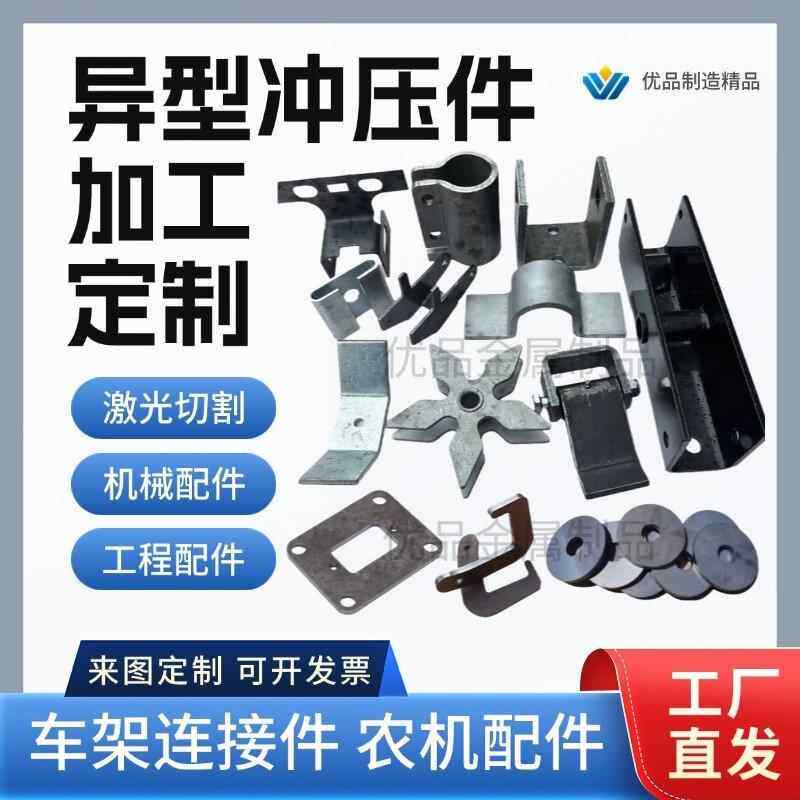 冲压件加工钣金折弯焊接U型件吊耳L形铁件车厢车架连接件吊耳定制,金属材料及制品,金属加工件/五金加工件,淘宝优惠券,粉丝福利购,淘宝优惠卷