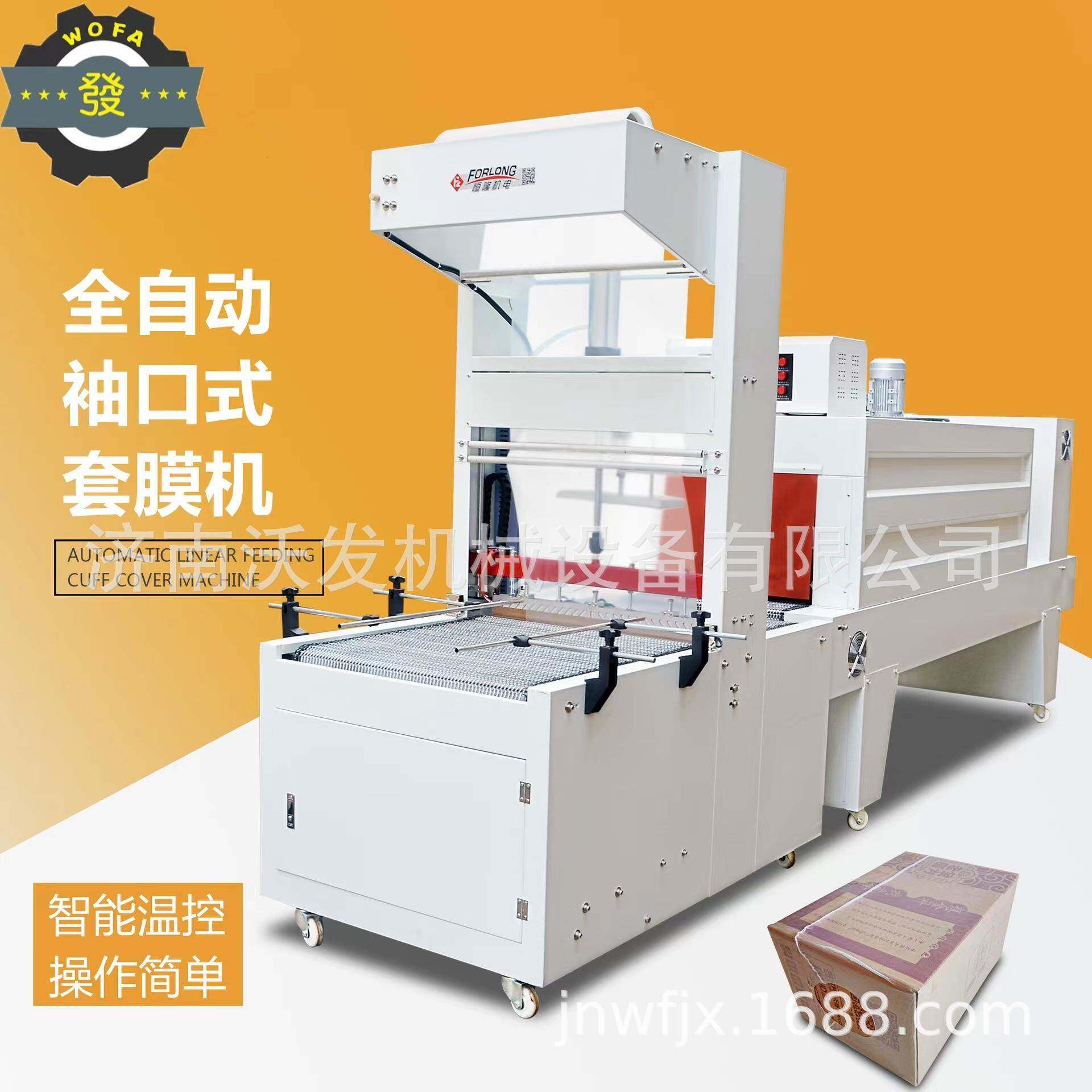 鑫纸箱PE膜过塑机7050型袖口式大纸箱塑包机热收缩包装机