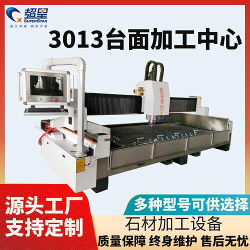 台面智能切割磨边机床重型石材加工全自动数控台式机械设备切割机