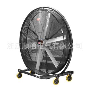 永磁頻移動大風(fēng)扇 工GKN業(yè)移大風(fēng)扇1.5米2米動 可速變可調(diào)搖頭大