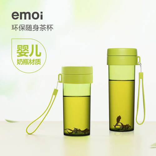 emoi基本生活杯子简约耐高温茶杯带茶隔ins便携耐摔防漏学生水杯
